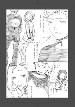 ARU FUTARI NO HANSHI Page #36