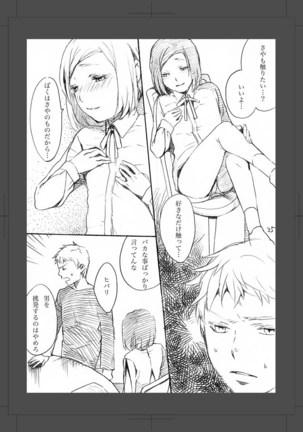 ARU FUTARI NO HANSHI Page #37