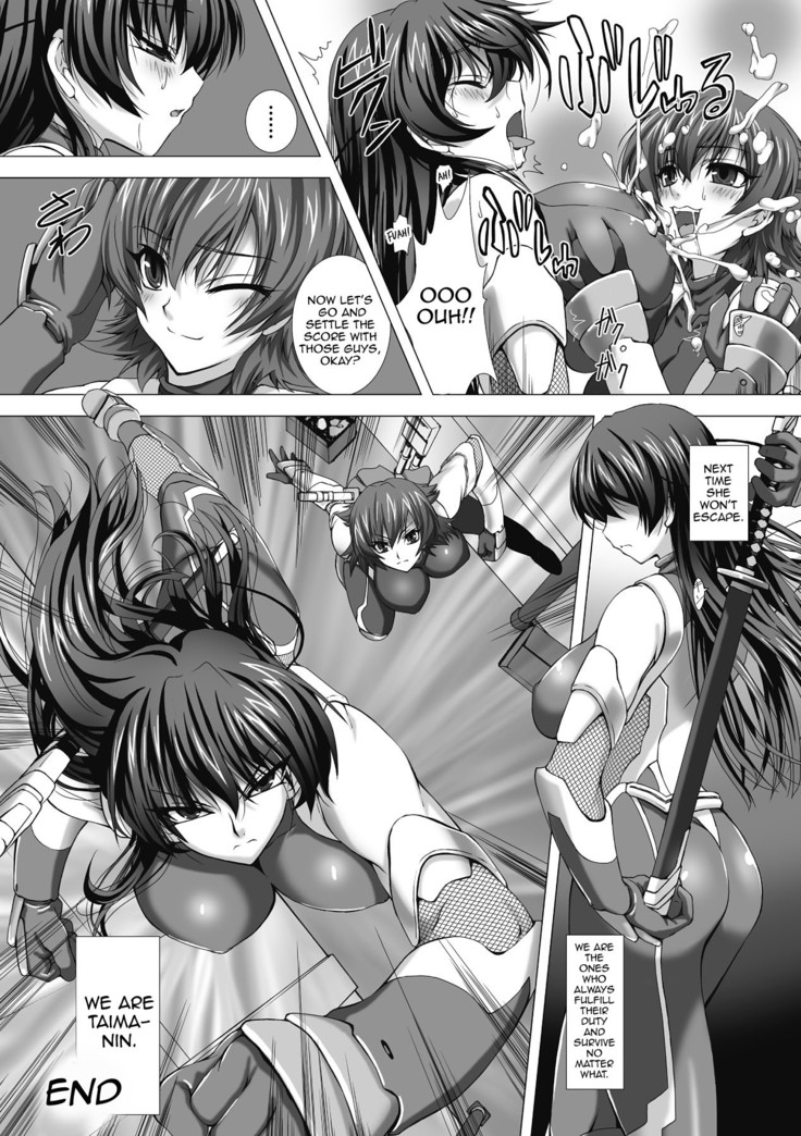 Taimanin Asagi Chigyaku no Ankoku Yuugi