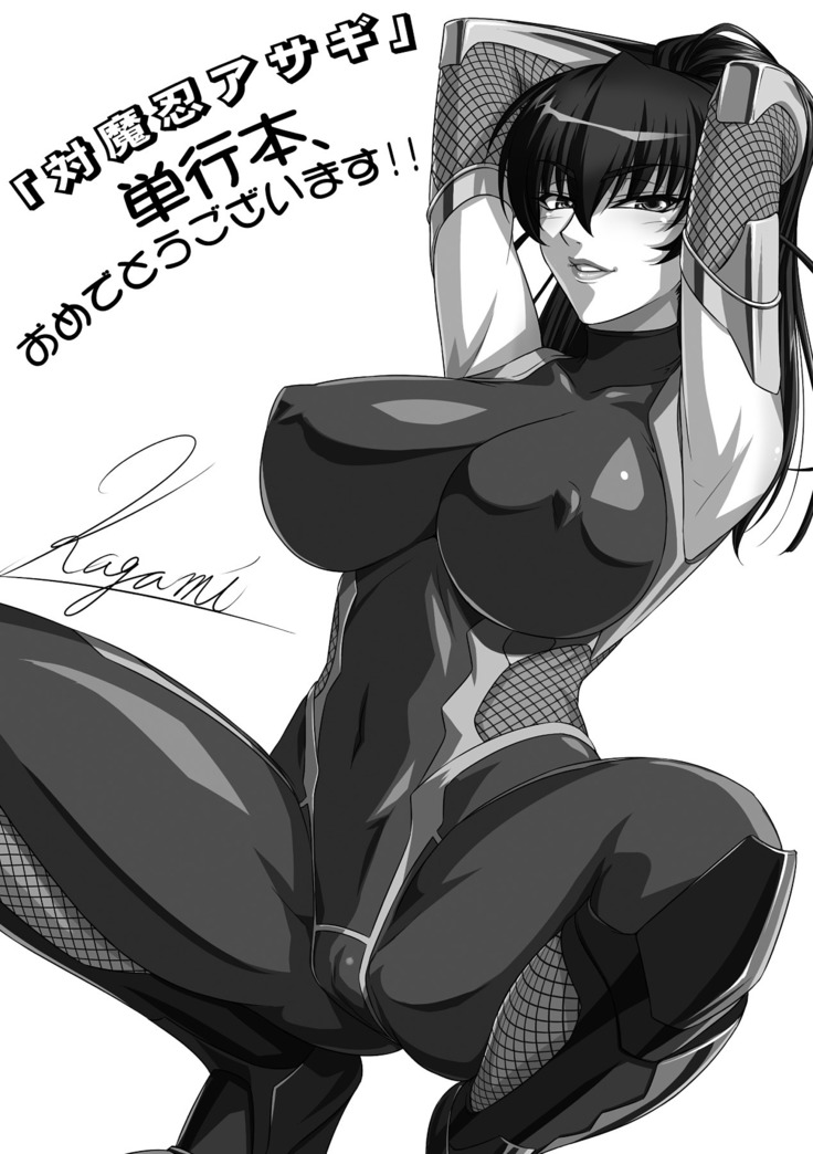 Taimanin Asagi Chigyaku no Ankoku Yuugi