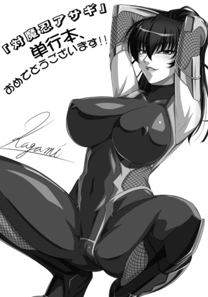 Taimanin Asagi Chigyaku no Ankoku Yuugi Page #168
