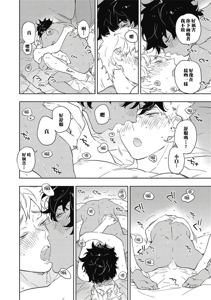 Kimi to Oishii Ai no Kotonoha | 与你一起享用的美味情话 Ch. 1-5