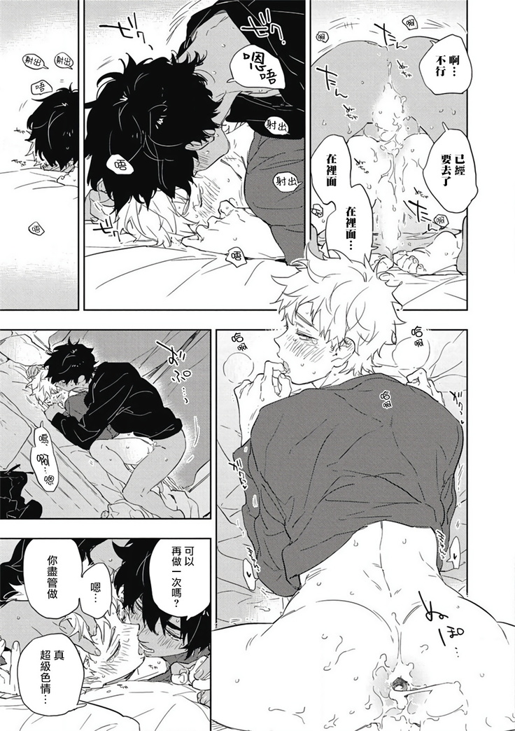 Kimi to Oishii Ai no Kotonoha | 与你一起享用的美味情话 Ch. 1-5