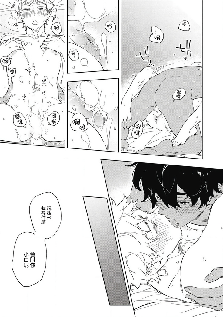 Kimi to Oishii Ai no Kotonoha | 与你一起享用的美味情话 Ch. 1-5