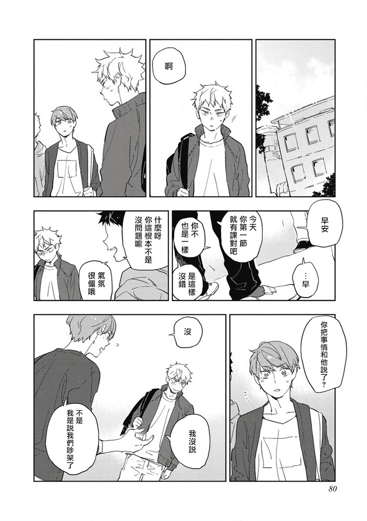 Kimi to Oishii Ai no Kotonoha | 与你一起享用的美味情话 Ch. 1-5
