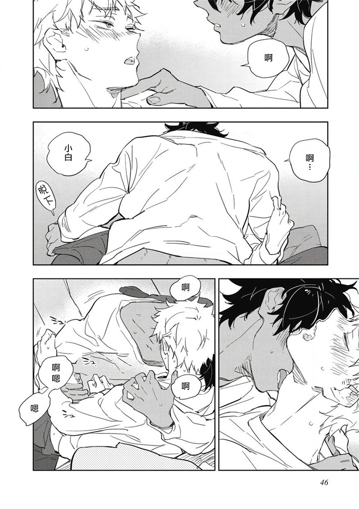 Kimi to Oishii Ai no Kotonoha | 与你一起享用的美味情话 Ch. 1-5