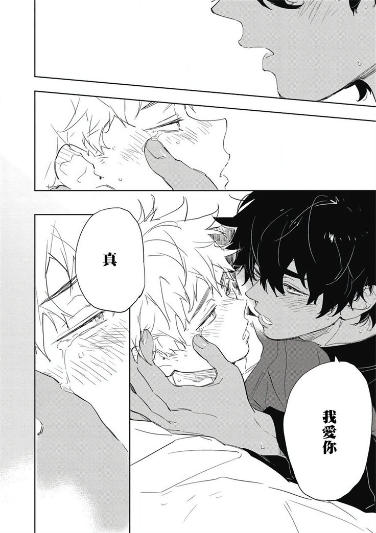 Kimi to Oishii Ai no Kotonoha | 与你一起享用的美味情话 Ch. 1-5