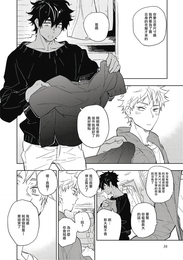 Kimi to Oishii Ai no Kotonoha | 与你一起享用的美味情话 Ch. 1-5