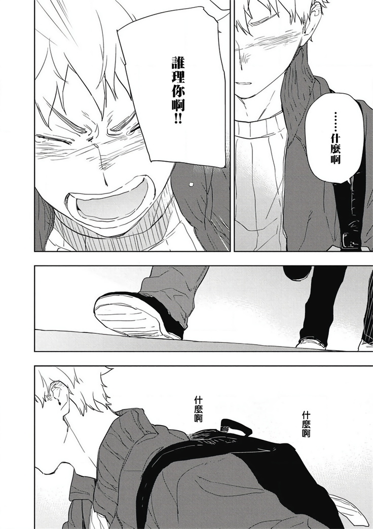 Kimi to Oishii Ai no Kotonoha | 与你一起享用的美味情话 Ch. 1-5