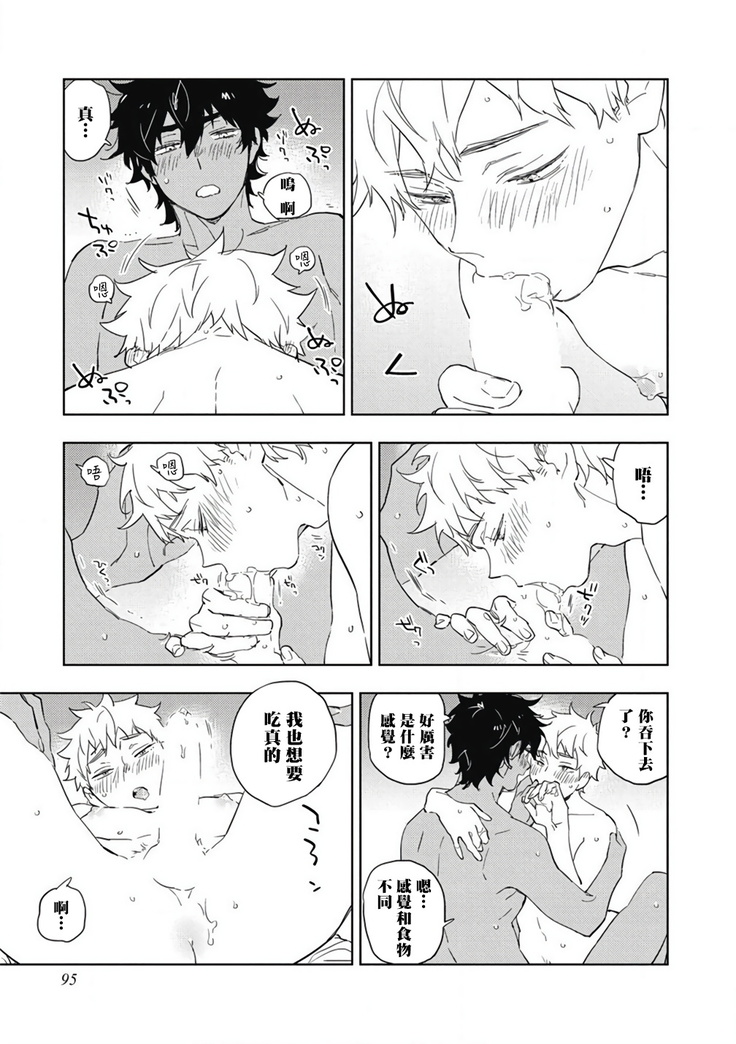 Kimi to Oishii Ai no Kotonoha | 与你一起享用的美味情话 Ch. 1-5