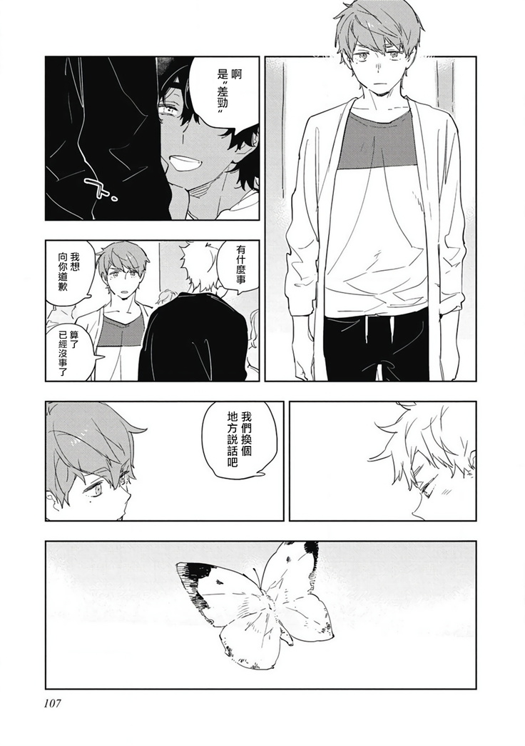 Kimi to Oishii Ai no Kotonoha | 与你一起享用的美味情话 Ch. 1-5