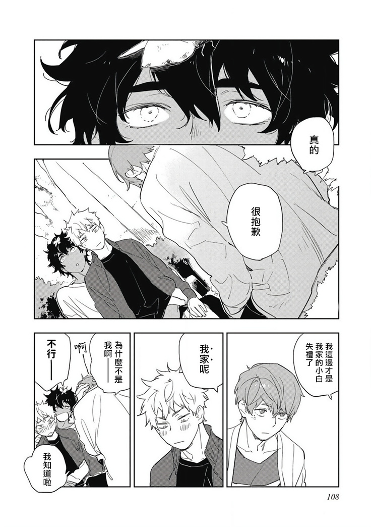 Kimi to Oishii Ai no Kotonoha | 与你一起享用的美味情话 Ch. 1-5