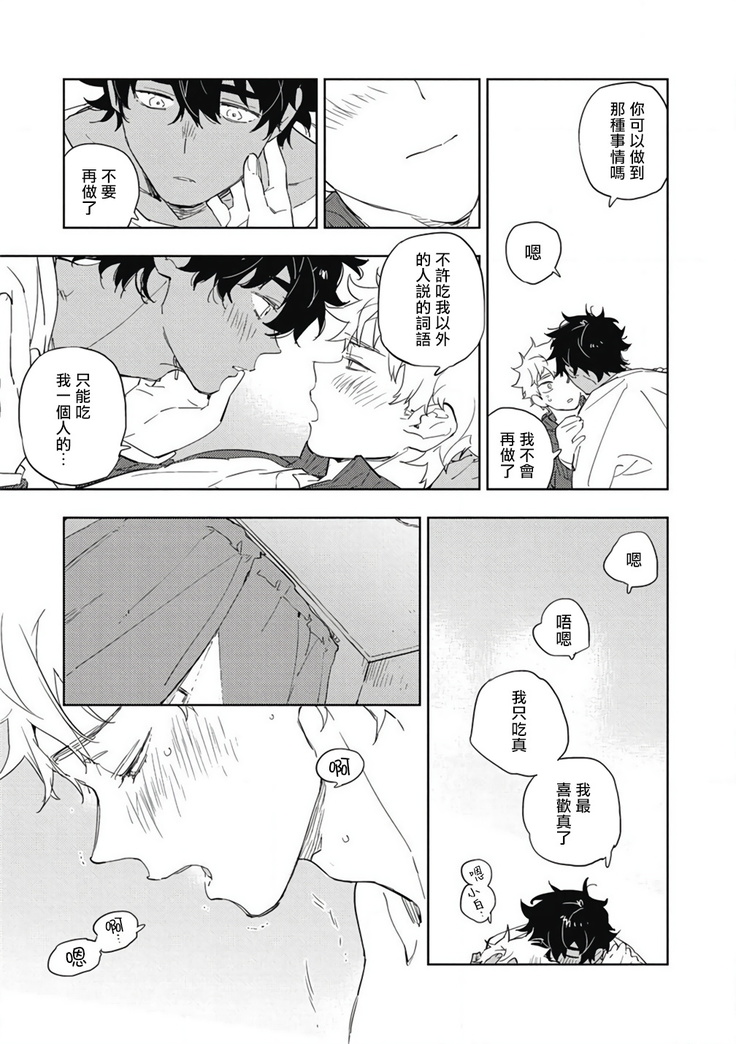Kimi to Oishii Ai no Kotonoha | 与你一起享用的美味情话 Ch. 1-5