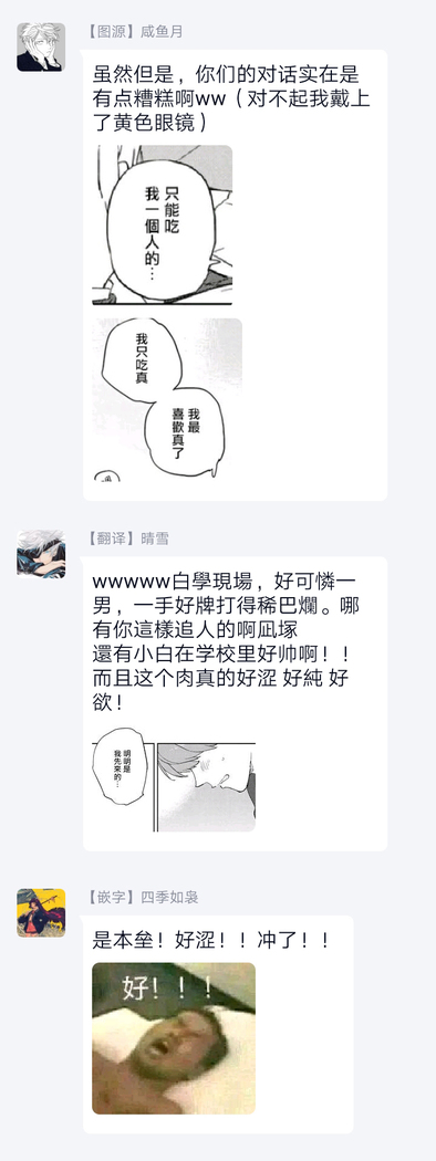 Kimi to Oishii Ai no Kotonoha | 与你一起享用的美味情话 Ch. 1-5
