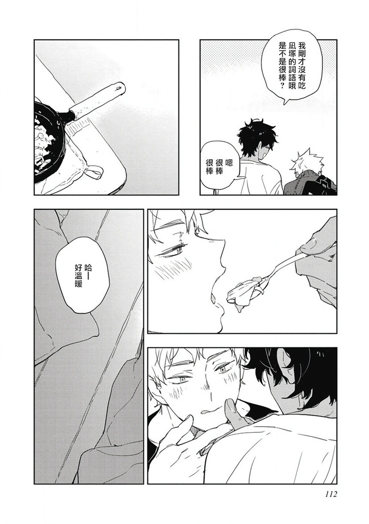 Kimi to Oishii Ai no Kotonoha | 与你一起享用的美味情话 Ch. 1-5