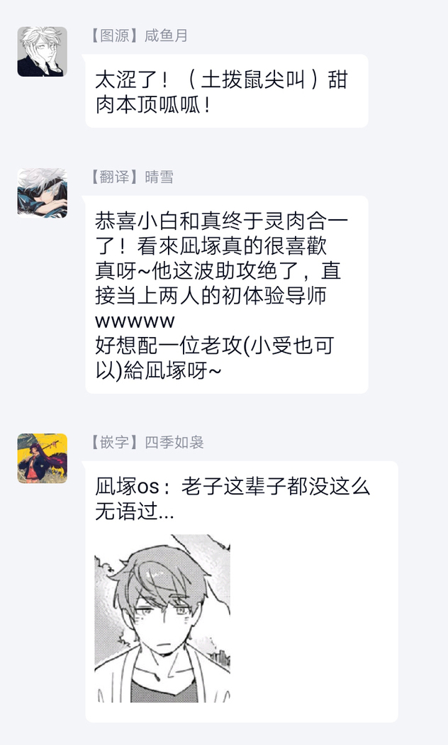 Kimi to Oishii Ai no Kotonoha | 与你一起享用的美味情话 Ch. 1-5