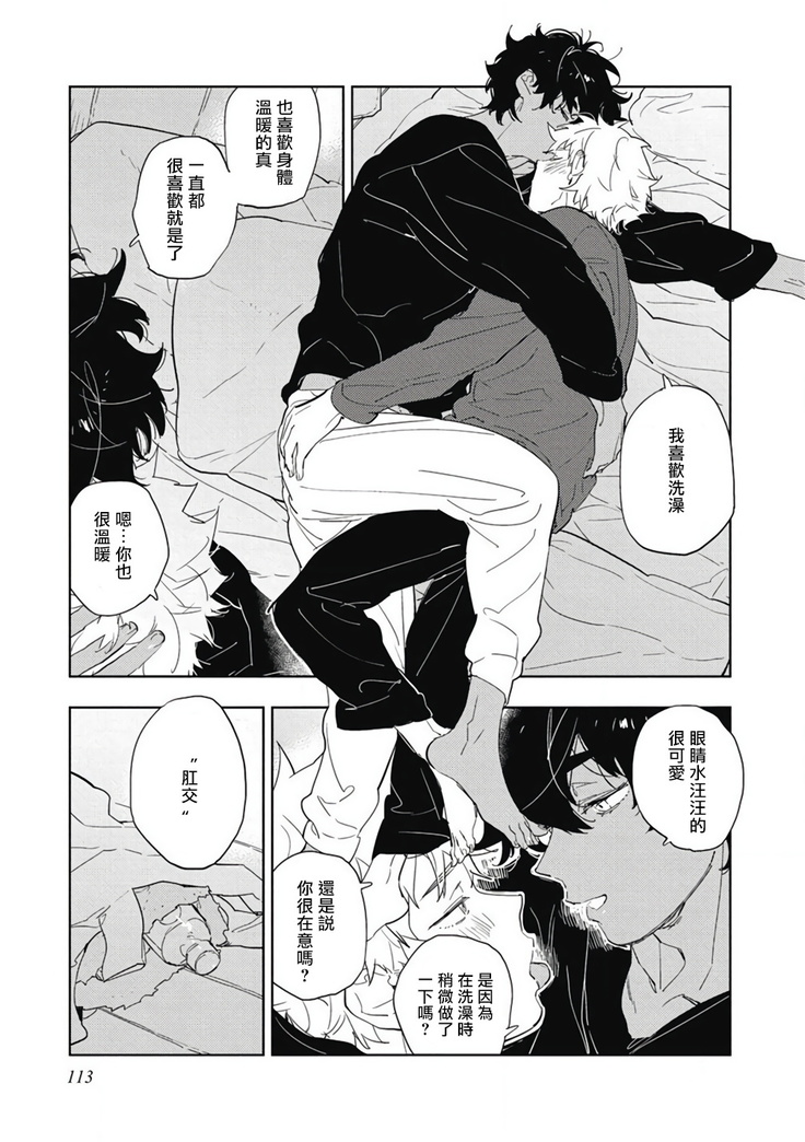 Kimi to Oishii Ai no Kotonoha | 与你一起享用的美味情话 Ch. 1-5