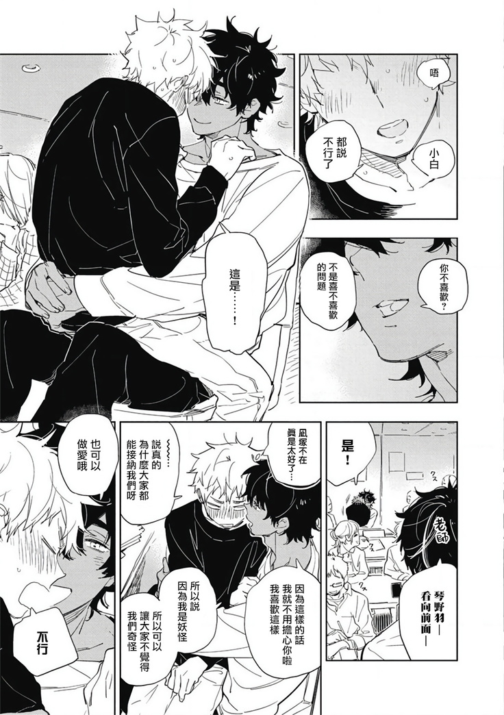 Kimi to Oishii Ai no Kotonoha | 与你一起享用的美味情话 Ch. 1-5
