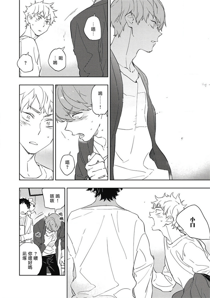 Kimi to Oishii Ai no Kotonoha | 与你一起享用的美味情话 Ch. 1-5
