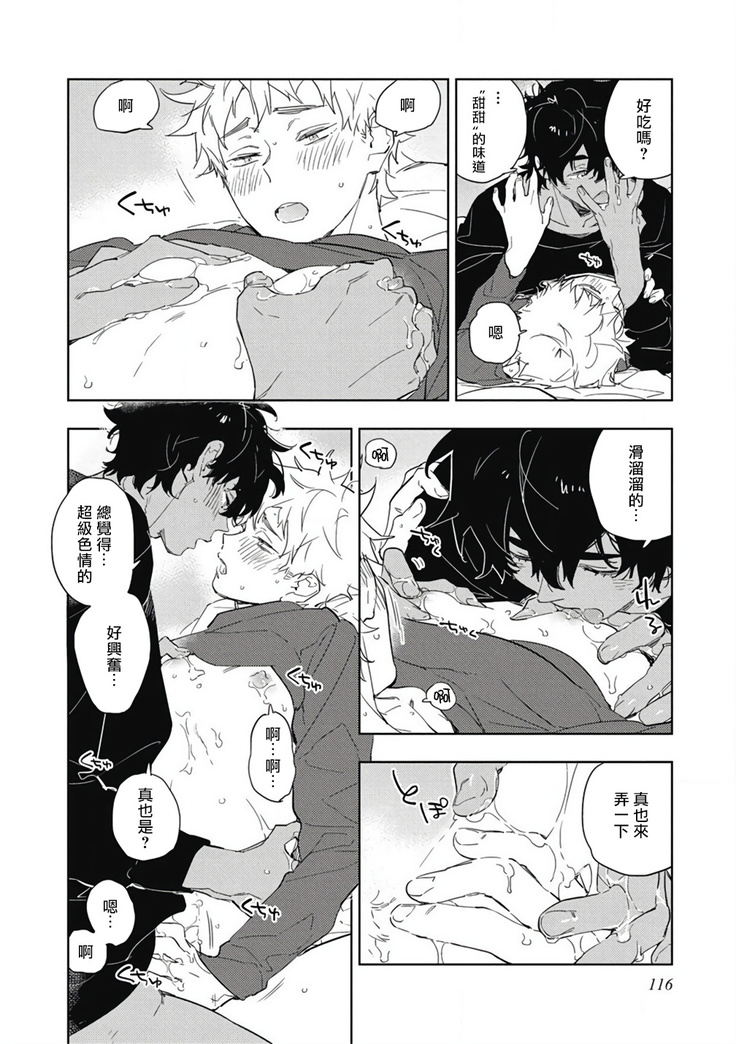 Kimi to Oishii Ai no Kotonoha | 与你一起享用的美味情话 Ch. 1-5