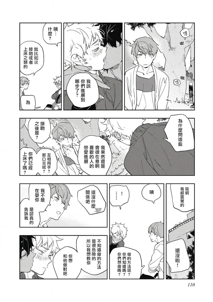 Kimi to Oishii Ai no Kotonoha | 与你一起享用的美味情话 Ch. 1-5