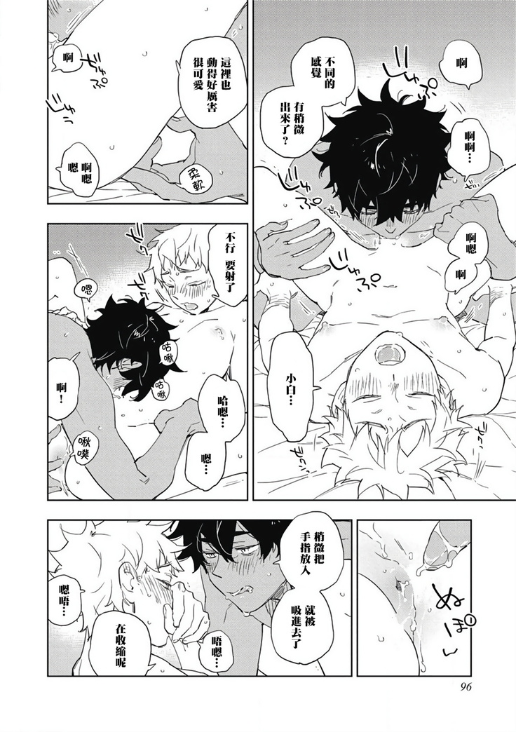 Kimi to Oishii Ai no Kotonoha | 与你一起享用的美味情话 Ch. 1-5