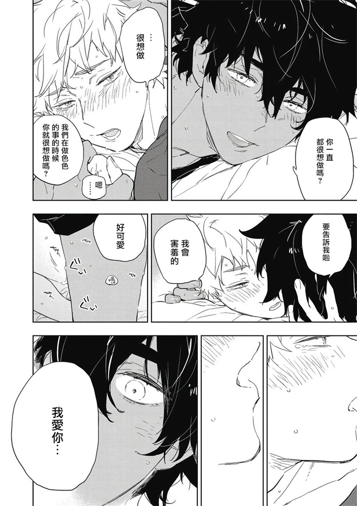 Kimi to Oishii Ai no Kotonoha | 与你一起享用的美味情话 Ch. 1-5