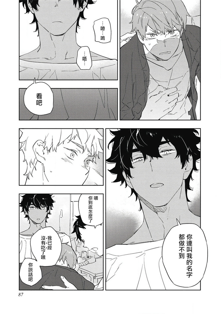 Kimi to Oishii Ai no Kotonoha | 与你一起享用的美味情话 Ch. 1-5