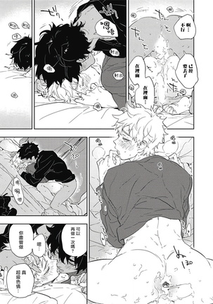 Kimi to Oishii Ai no Kotonoha | 与你一起享用的美味情话 Ch. 1-5 Page #128
