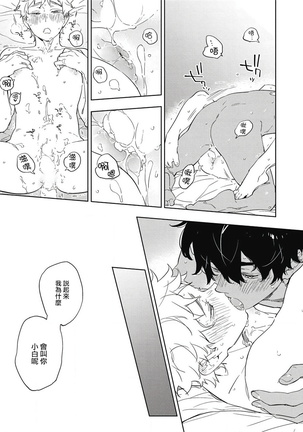 Kimi to Oishii Ai no Kotonoha | 与你一起享用的美味情话 Ch. 1-5 Page #105