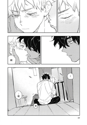 Kimi to Oishii Ai no Kotonoha | 与你一起享用的美味情话 Ch. 1-5 Page #71