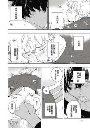 Kimi to Oishii Ai no Kotonoha | 与你一起享用的美味情话 Ch. 1-5 Page #123