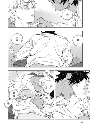 Kimi to Oishii Ai no Kotonoha | 与你一起享用的美味情话 Ch. 1-5 Page #48