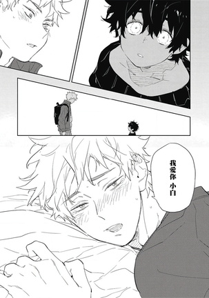 Kimi to Oishii Ai no Kotonoha | 与你一起享用的美味情话 Ch. 1-5 Page #130