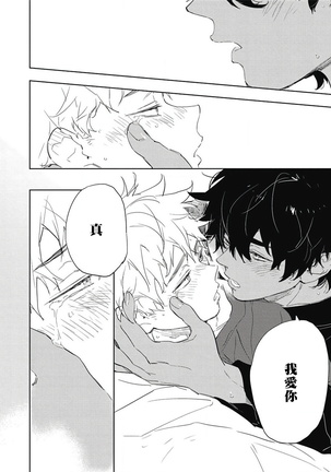 Kimi to Oishii Ai no Kotonoha | 与你一起享用的美味情话 Ch. 1-5 Page #131