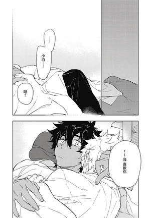 Kimi to Oishii Ai no Kotonoha | 与你一起享用的美味情话 Ch. 1-5 Page #51