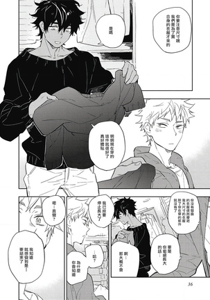 Kimi to Oishii Ai no Kotonoha | 与你一起享用的美味情话 Ch. 1-5 Page #38