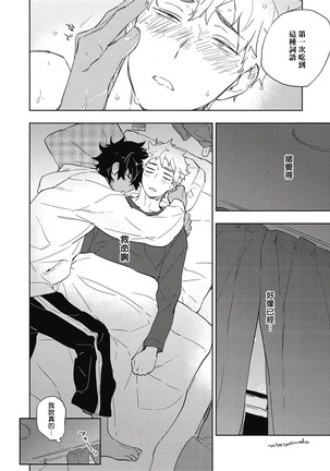 Kimi to Oishii Ai no Kotonoha | 与你一起享用的美味情话 Ch. 1-5 Page #27