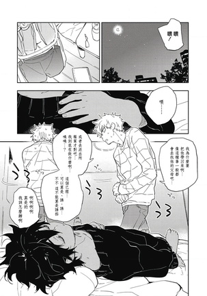 Kimi to Oishii Ai no Kotonoha | 与你一起享用的美味情话 Ch. 1-5 Page #16