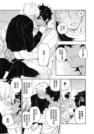 Kimi to Oishii Ai no Kotonoha | 与你一起享用的美味情话 Ch. 1-5 Page #110