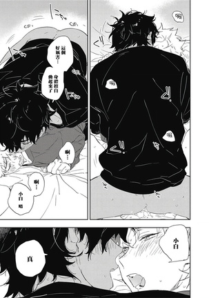 Kimi to Oishii Ai no Kotonoha | 与你一起享用的美味情话 Ch. 1-5 Page #126