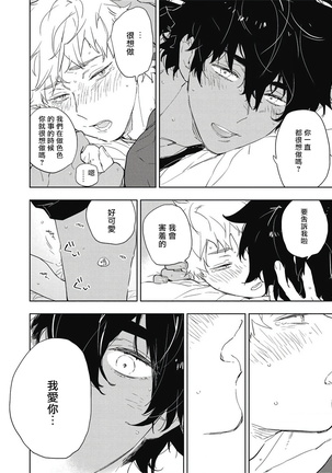 Kimi to Oishii Ai no Kotonoha | 与你一起享用的美味情话 Ch. 1-5 Page #129