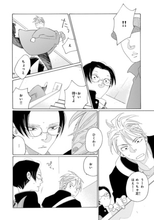 Pink Gold 2 Page #38