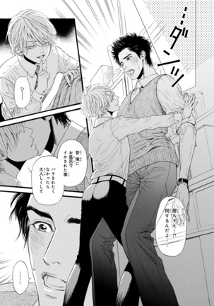 Pink Gold 2 Page #15