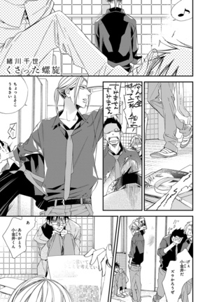 Pink Gold 2 Page #139