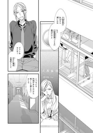 Pink Gold 2 Page #142