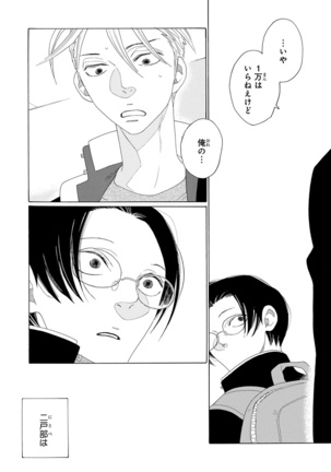 Pink Gold 2 Page #46