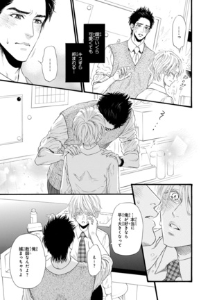 Pink Gold 2 Page #31