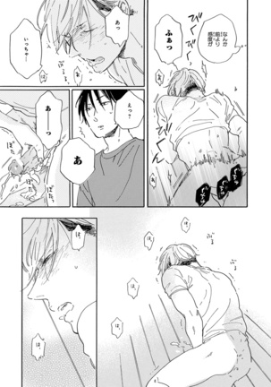 Pink Gold 2 Page #127