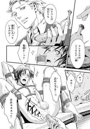 Pink Gold 2 Page #102